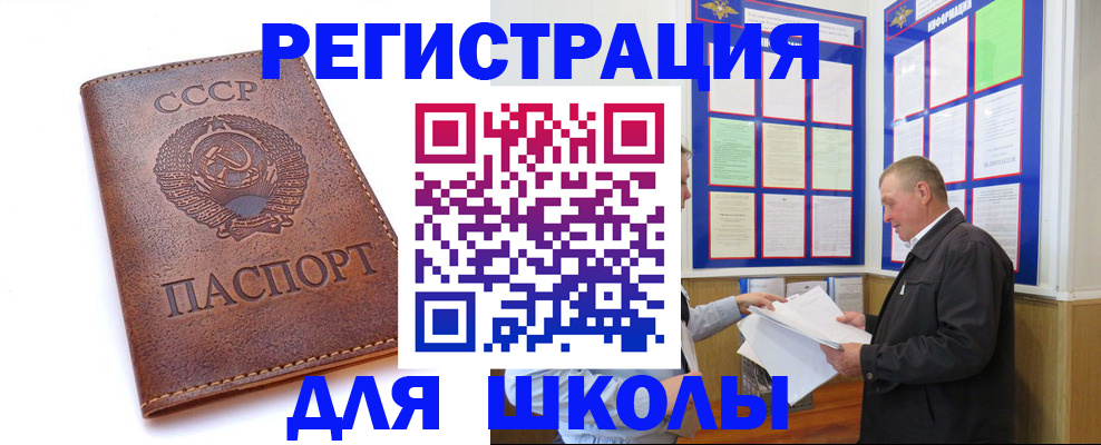 прописка для военкомата в Горячем Ключе