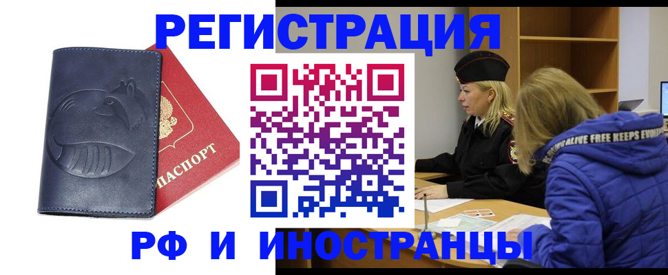 прописка поиск в Горячем Ключе