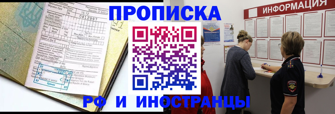 временная регистрация поиск в Горячем Ключе